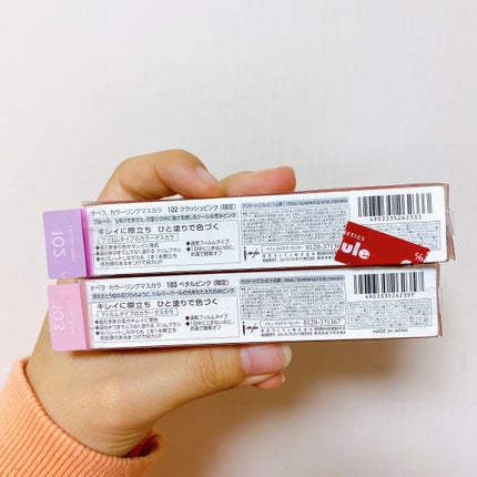 オペラ カラーリングマスカラ/OPERA/マスカラを使ったクチコミ(6枚目)