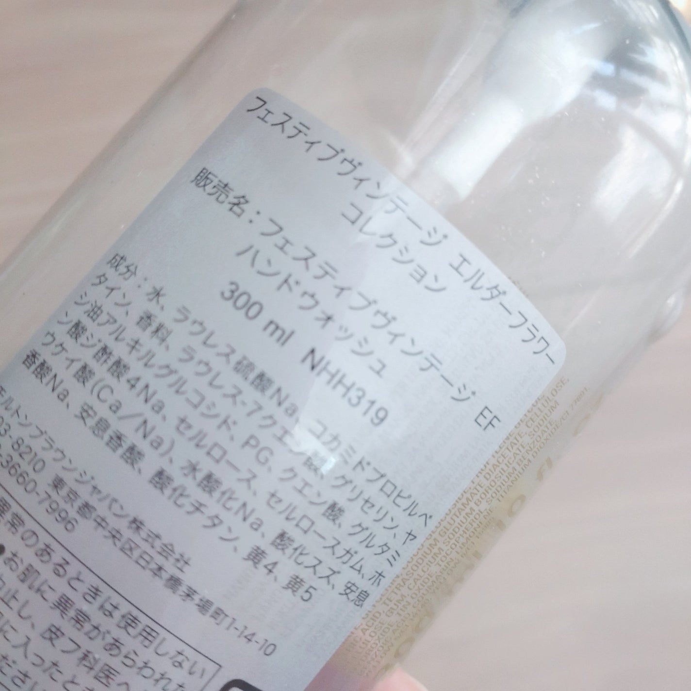 フェスティブヴィンテージエルダーフラワー ハンドウォッシュ /モルトンブラウン/ハンドソープを使ったクチコミ(2枚目)