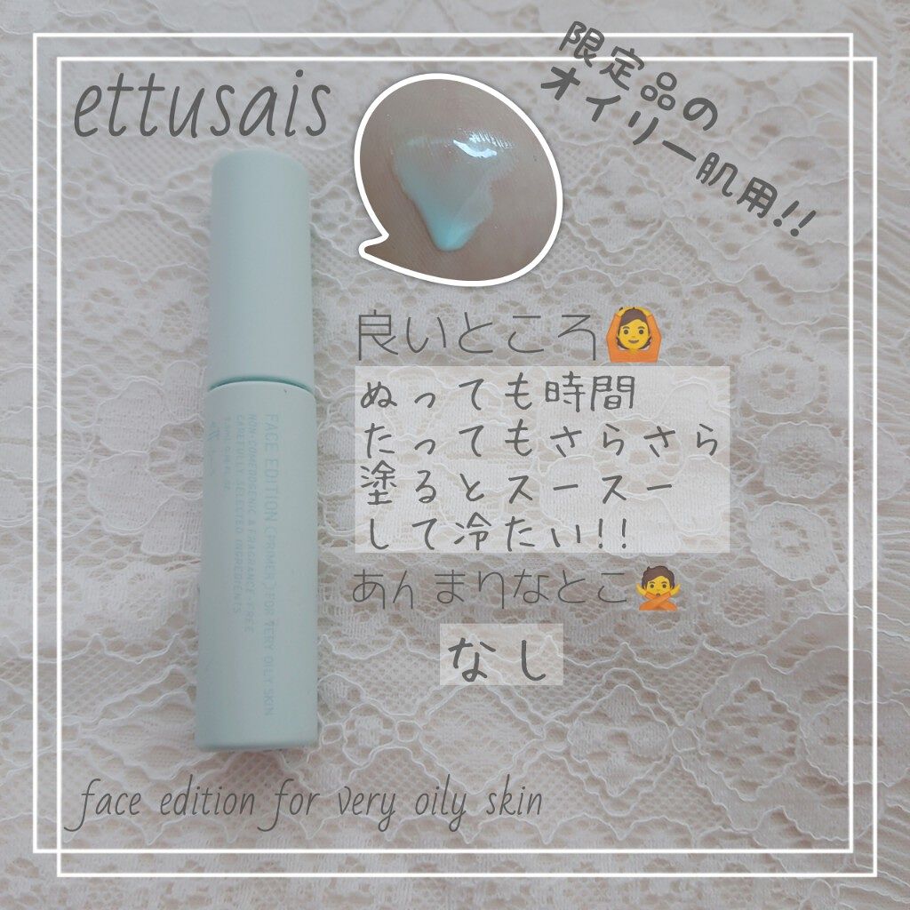 皮脂テカリ防止下地/CEZANNE/化粧下地を使ったクチコミ(4枚目)