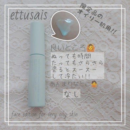 皮脂テカリ防止下地/CEZANNE/化粧下地を使ったクチコミ(4枚目)