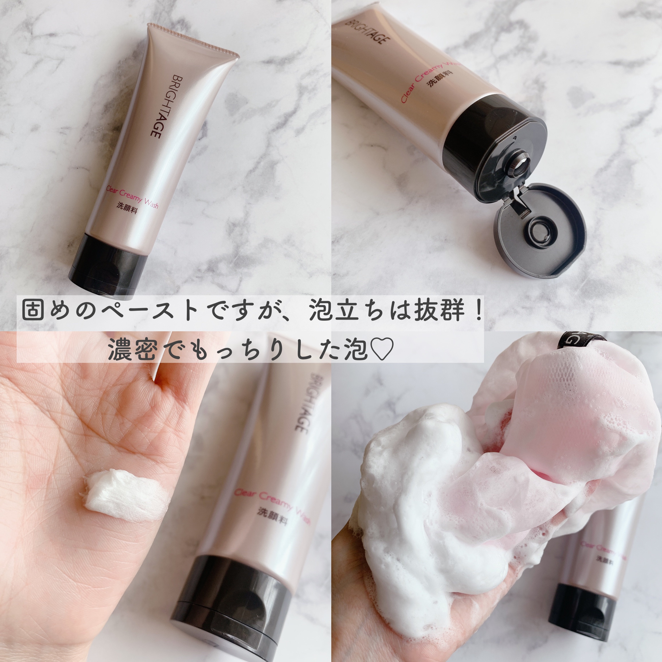 クリア クリーミーウォッシュ/BRIGHTAGE/洗顔フォームを使ったクチコミ（2枚目）