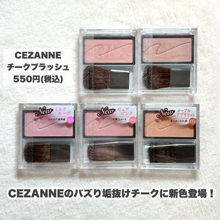 チークブラッシュ/CEZANNE/パウダーチークを使ったクチコミ(2枚目)