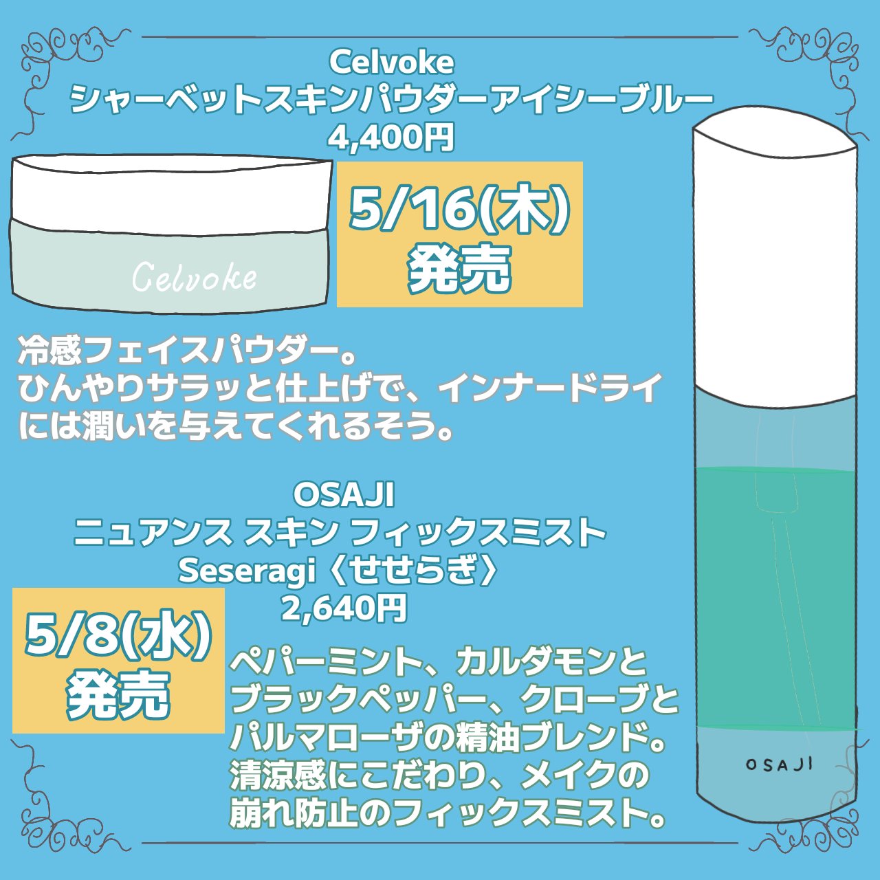 ファーストセンス クーリングジェル/RMK/化粧水を使ったクチコミ（3枚目）