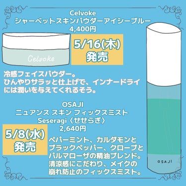 オサジ ニュアンス スキン フィックスミスト Seseragi〈せせらぎ〉/OSAJI/ミスト状化粧水を使ったクチコミ（3枚目）