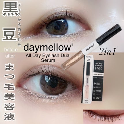 オールデイアイラッシュ デュアルセラム/daymellow’/まつげ美容液を使ったクチコミ(1枚目)