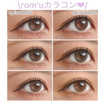 フォギーソーダ/rom'u/ワンデー(1DAY)カラコンを使ったクチコミ(1枚目)