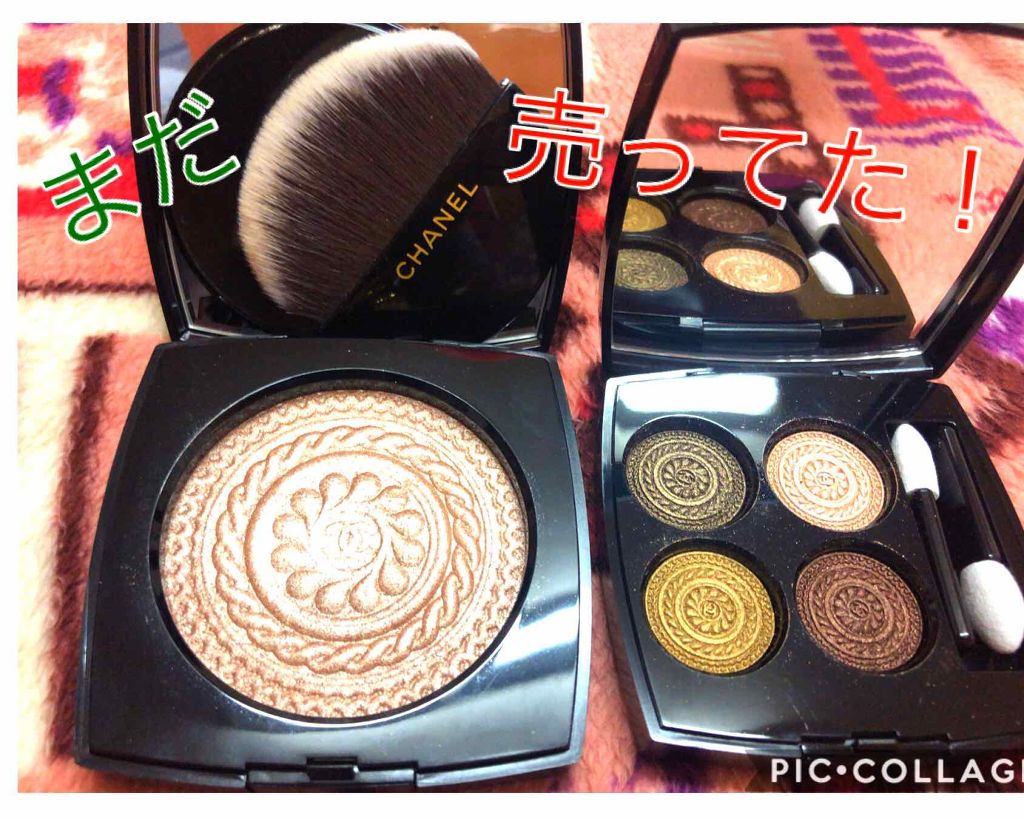 エクラ マニェティク ドゥ シャネル / CHANELの口コミ | おすすめ順