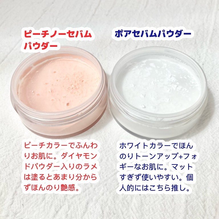 ポアセバムパウダー/One-day's you/ルースパウダーを使ったクチコミ（3枚目）