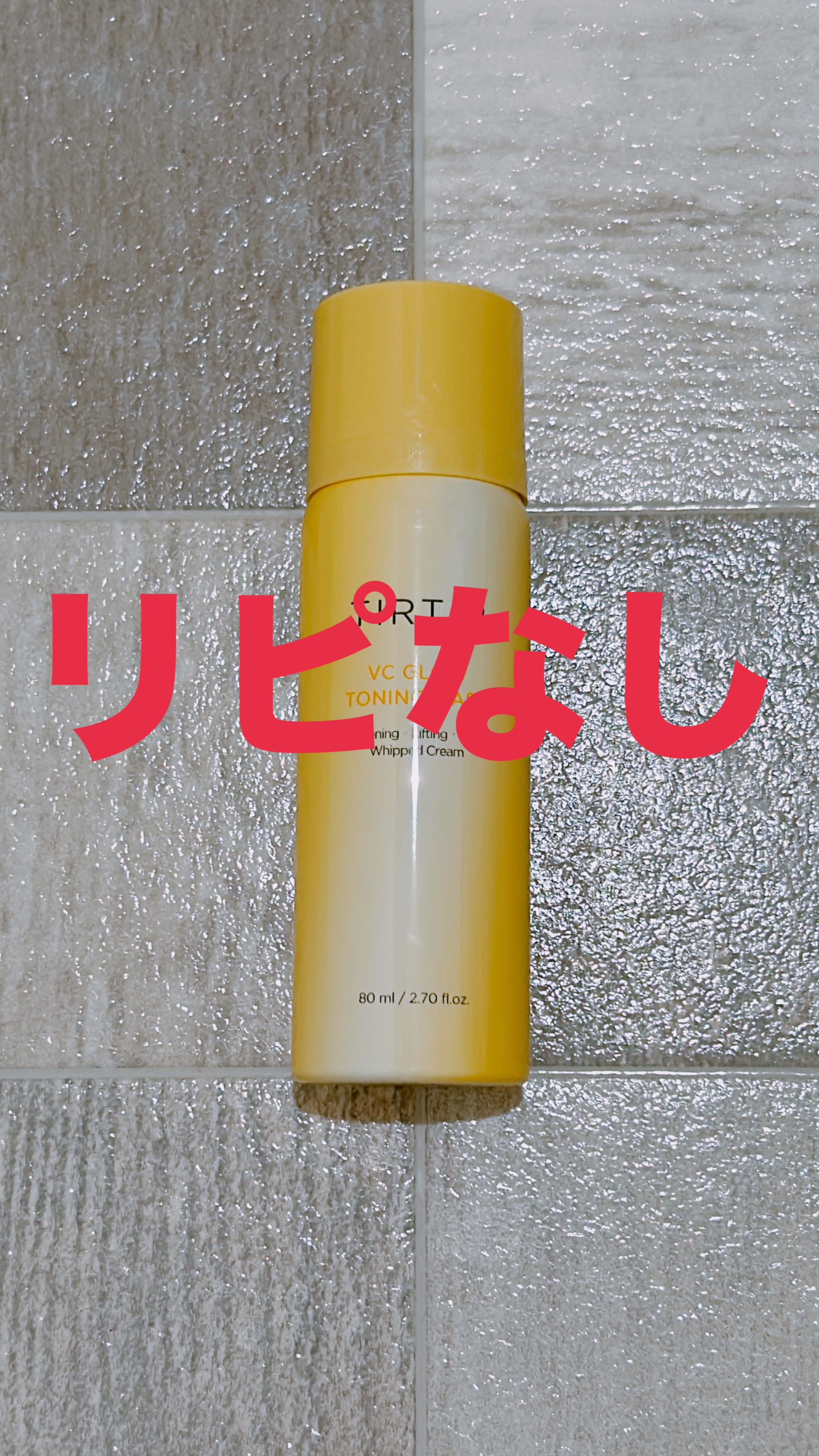 VCグロウトーニングマスク/TIRTIR(ティルティル)/その他スキンケアを使ったクチコミ（1枚目）