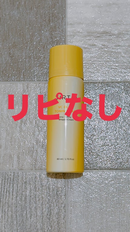 VCグロウトーニングマスク/TIRTIR(ティルティル)/その他スキンケアを使ったクチコミ(1枚目)