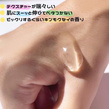 フルリールボディジェル オスマンサス/MOC/ボディローションを使ったクチコミ(2枚目)