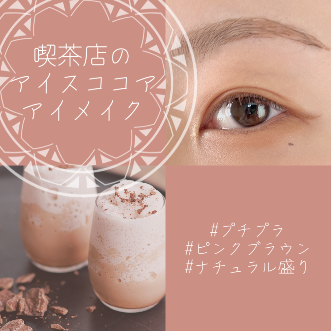 アイシャドウパレット/Kirei&co./アイシャドウパレットを使ったクチコミ(1枚目)