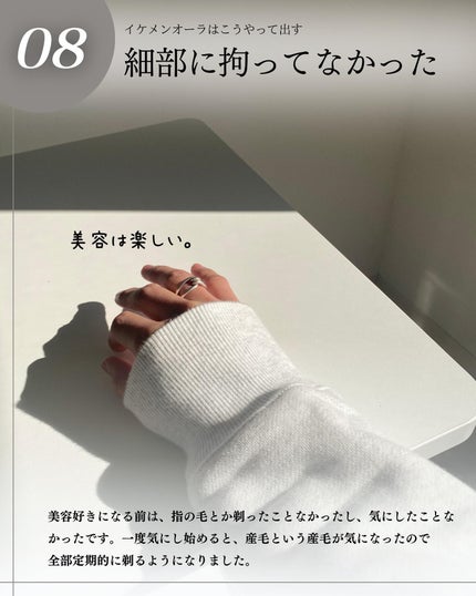 こーき@20代の垢抜け美容 on LIPS 「@kooki_mensskincare◀︎垢抜けたいメンズはこ..」(10枚目)