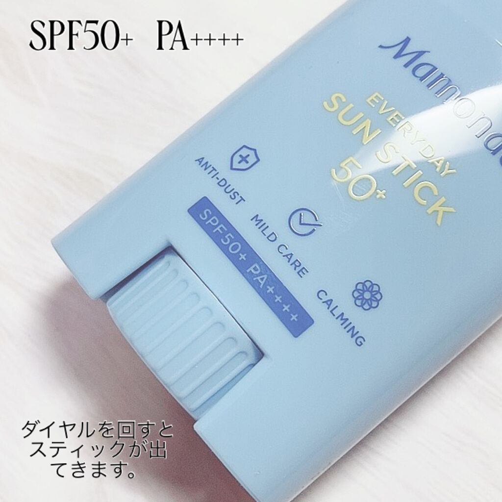 Mamonde Everyday Sun Stickのクチコミ「Mamonde
Everyday Sun Stick

価格は多少変動しますが、
Qoo10で.....」（2枚目）