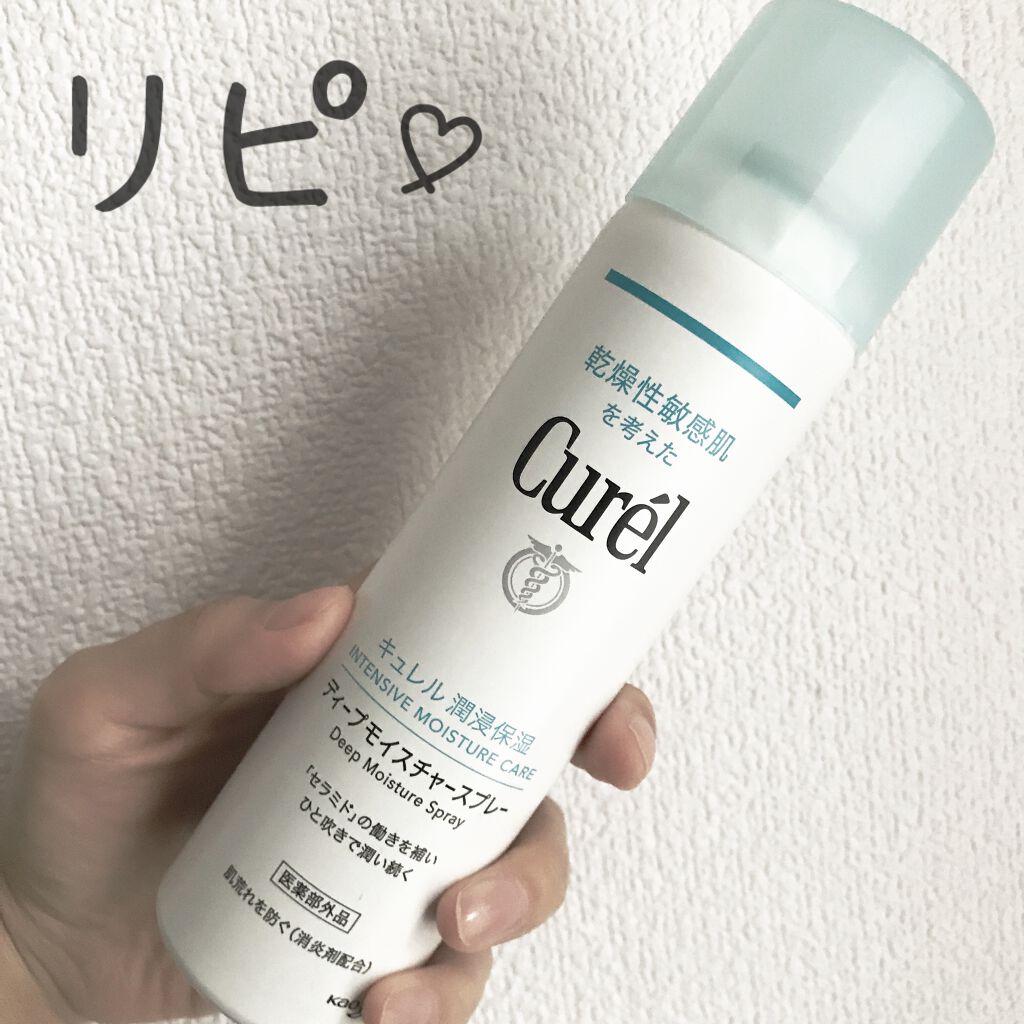 ディープモイスチャースプレー/キュレル/ミスト状化粧水を使ったクチコミ（1枚目）