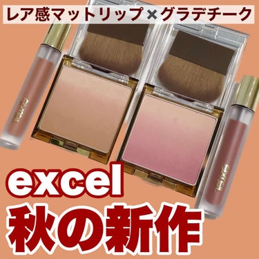 リップベルベティスト LV09 トフィーアップル/excel/口紅を使ったクチコミ（1枚目）