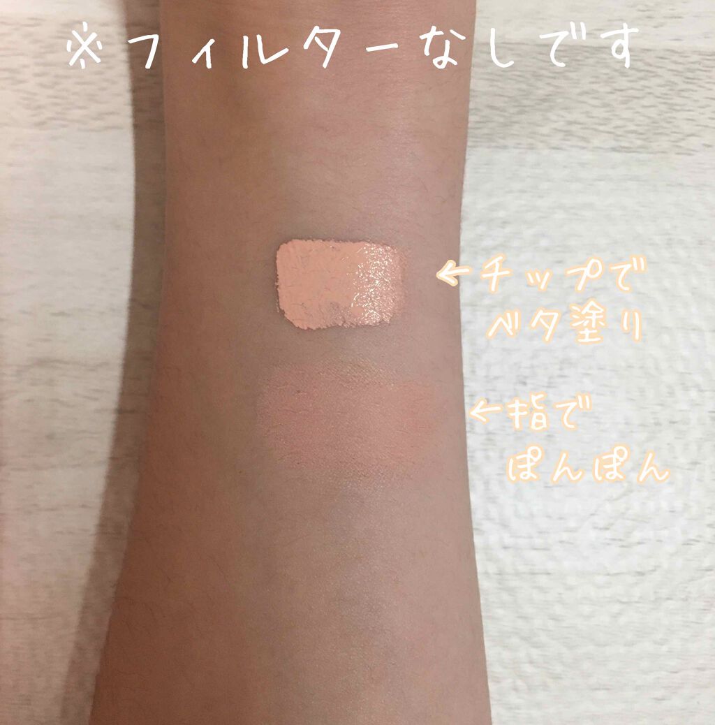 ストレッチコンシーラー/CEZANNE/リキッドコンシーラーを使ったクチコミ(2枚目)