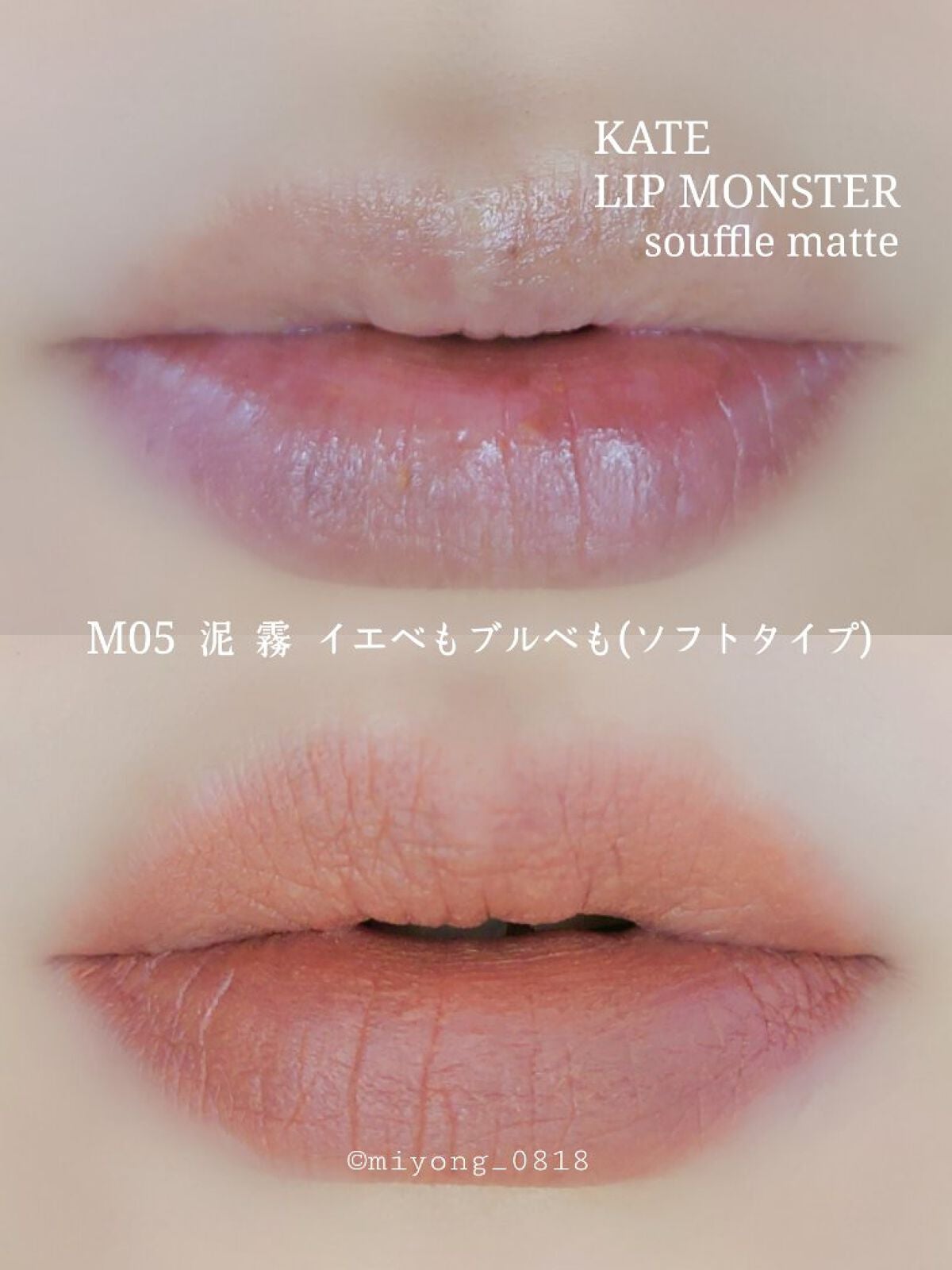 リップモンスター スフレマット/KATE/口紅を使ったクチコミ(5枚目)
