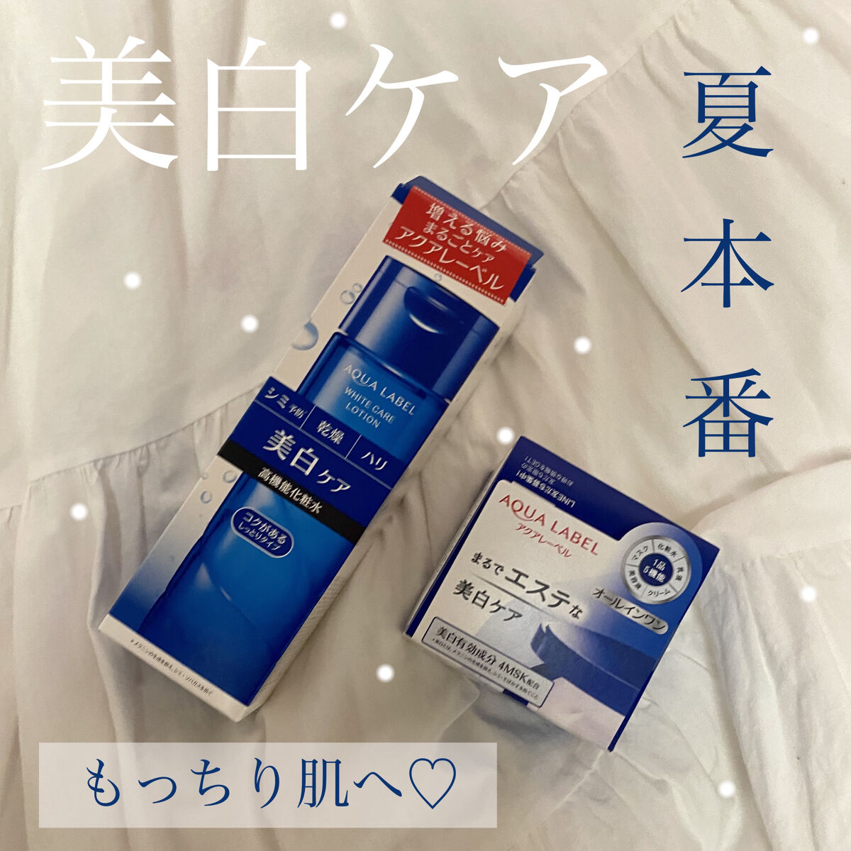 ブライトニングケア ローション RM（医薬部外品）/アクアレーベル/化粧水を使ったクチコミ（1枚目）