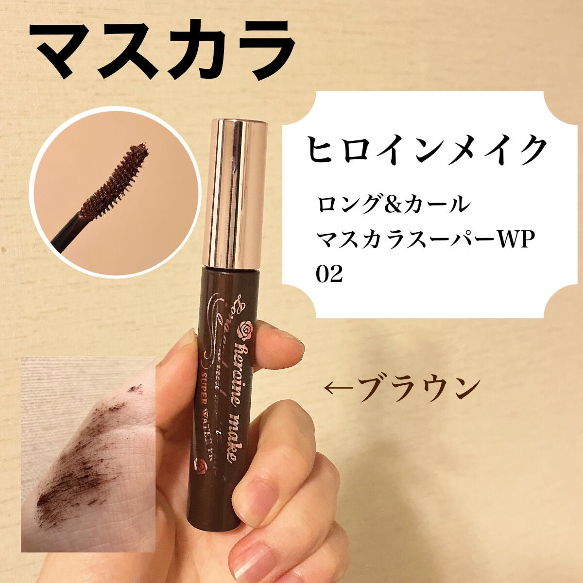 クイックラッシュカーラー/キャンメイク/マスカラ下地を使ったクチコミ(3枚目)