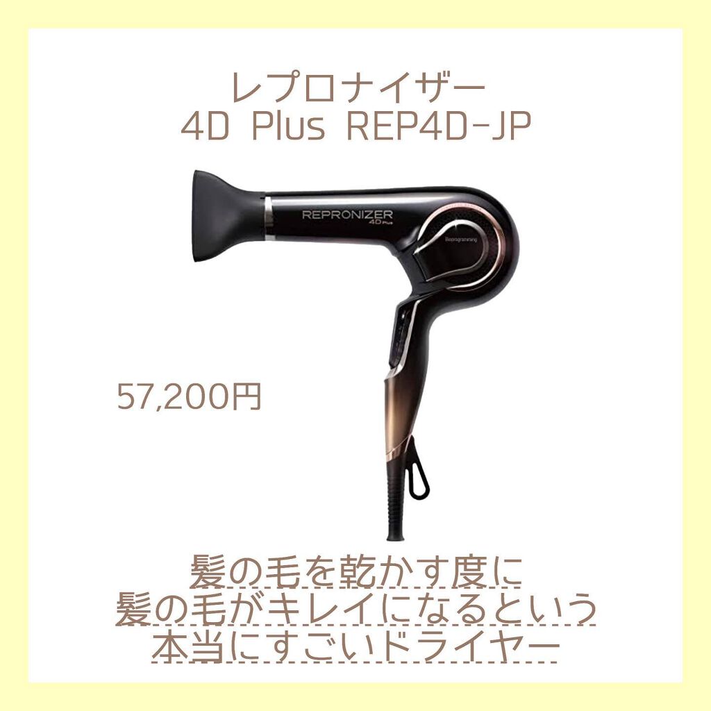 心斎橋美容室/cocut/美容師 on LIPS 「おすすめのドライヤー🍃"完全保存版"ドライヤーって意外と迷..」(6枚目)