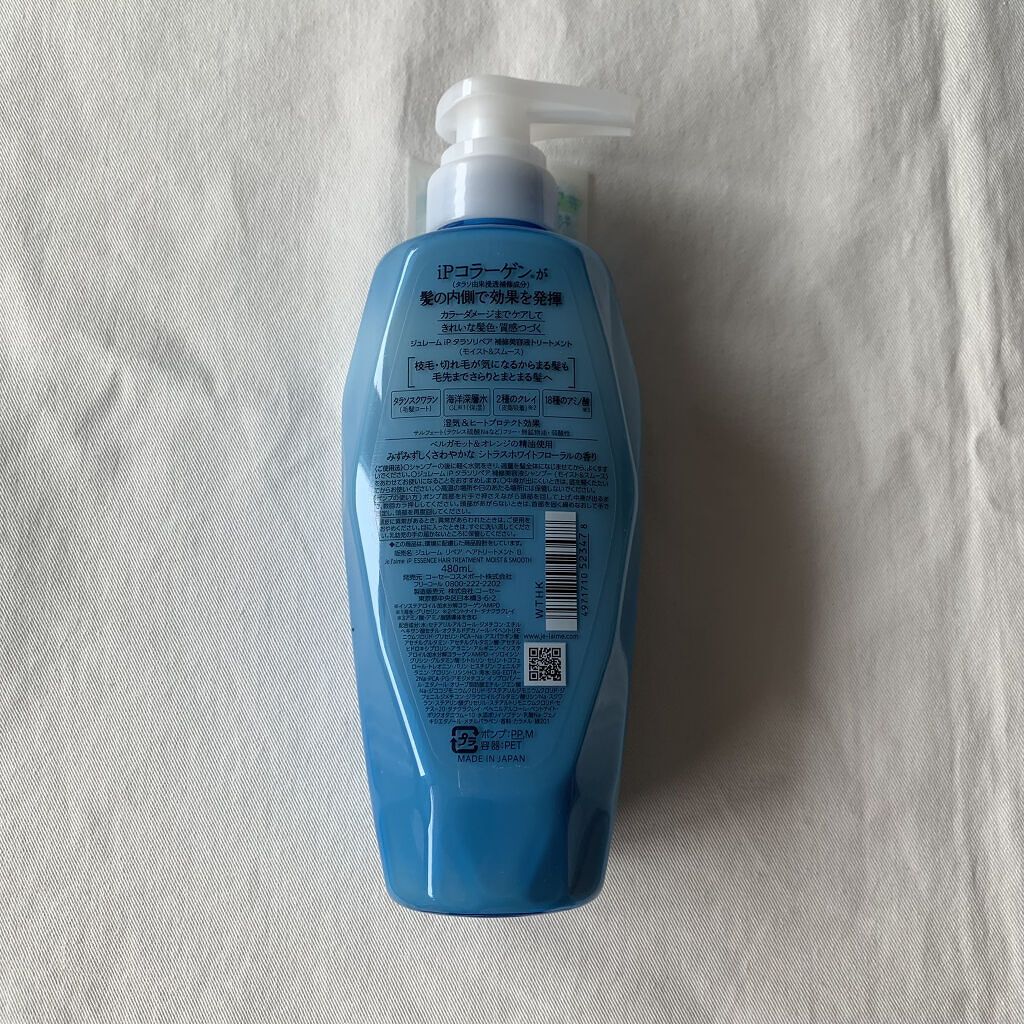 iP タラソリペア 補修美容液 シャンプー/トリートメント (モイスト＆スムース)/Je l'aime/市販シャンプーを使ったクチコミ（2枚目）