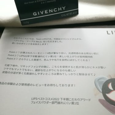 プリズム・リーブル/GIVENCHY/ルースパウダーを使ったクチコミ（3枚目）