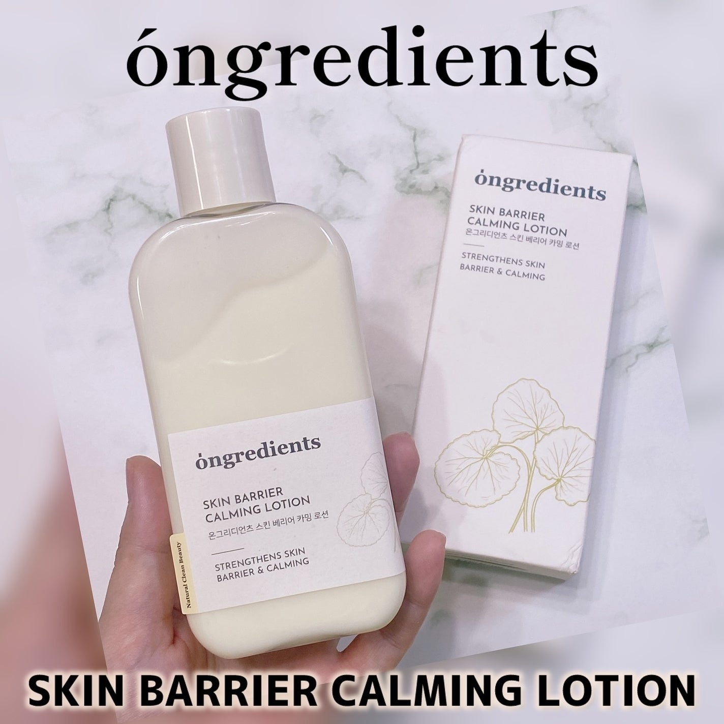 Skin Barrier Calming Lotion/Ongredients/乳液を使ったクチコミ(1枚目)