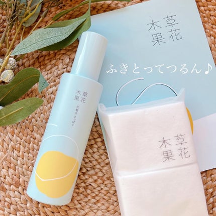 草花木果 化粧水(さっぱり)/草花木果/化粧水を使ったクチコミ(1枚目)