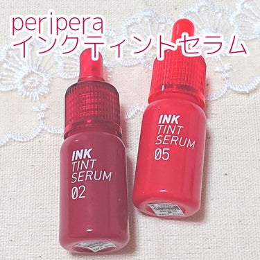 インクティントセラム/PERIPERA/口紅を使ったクチコミ（1枚目）