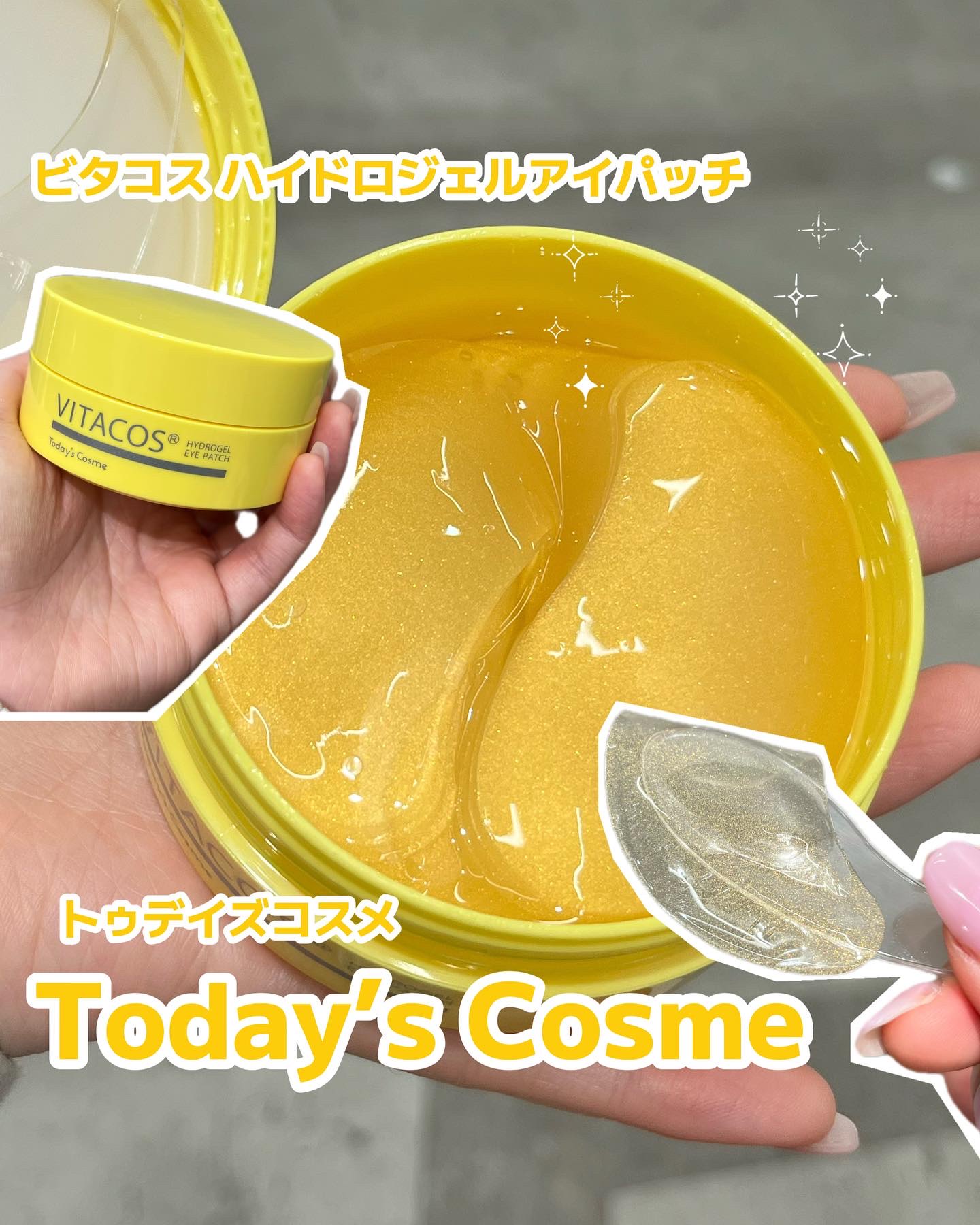 ビタコス ハイドロゲルアイパッチ/Today’s Cosme/シートマスク・パックを使ったクチコミ（1枚目）