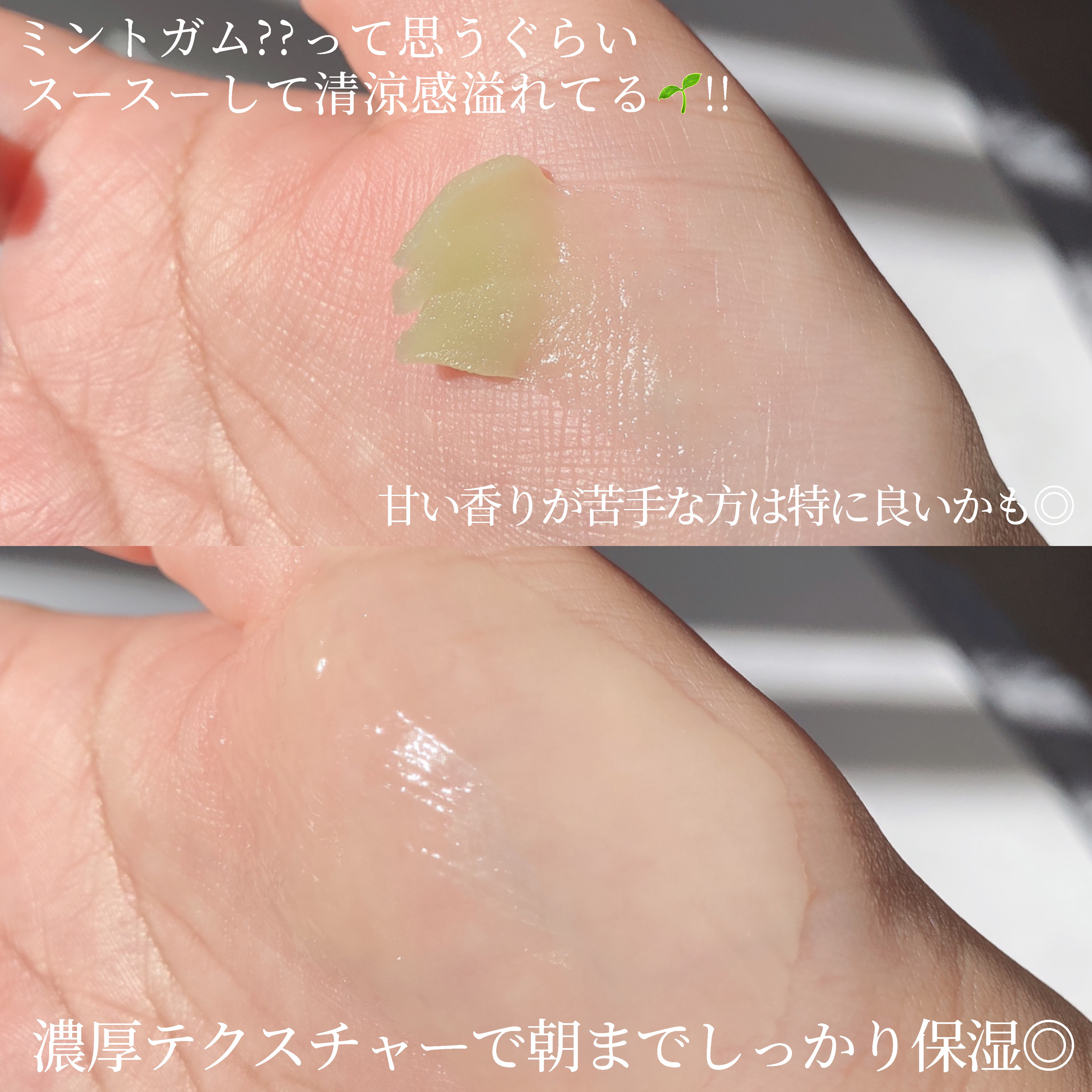 ミントクーリングリップマスク/TOCOBO/リップマスクを使ったクチコミ（3枚目）