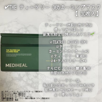 THE N.M.F 365 アクアマスク/MEDIHEAL/シートマスク・パックを使ったクチコミ(5枚目)