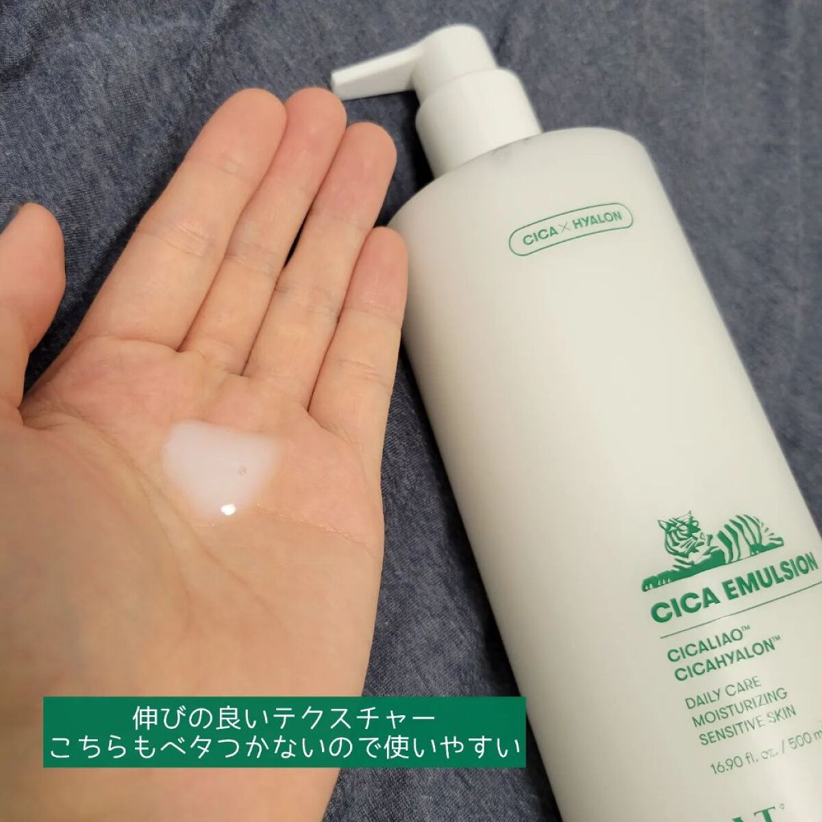 CICA エマルジョン/VT/乳液を使ったクチコミ（3枚目）