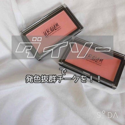 UR GLAM DAILY CHEEK BLUSH/U R GLAM/パウダーチークを使ったクチコミ(1枚目)