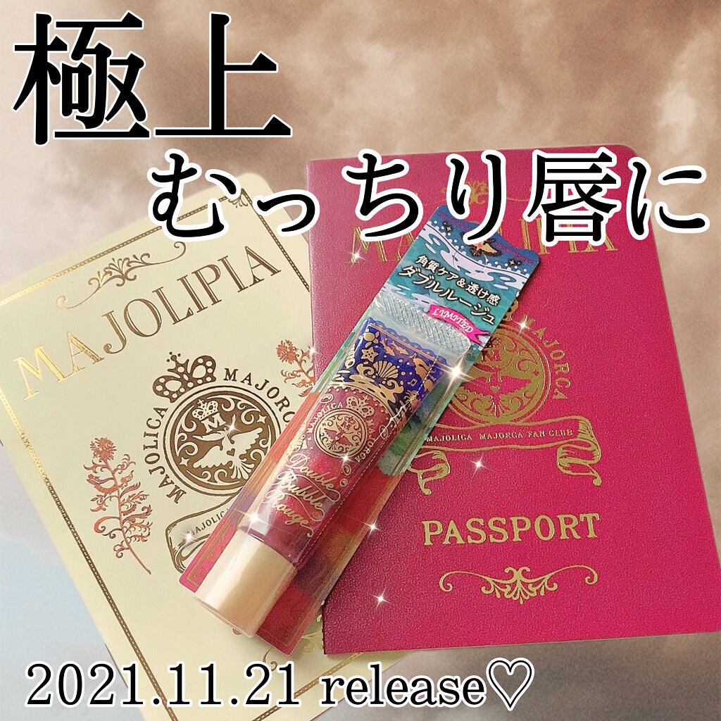 ダブルバブルルージュ/MAJOLICA MAJORCA/口紅を使ったクチコミ(1枚目)
