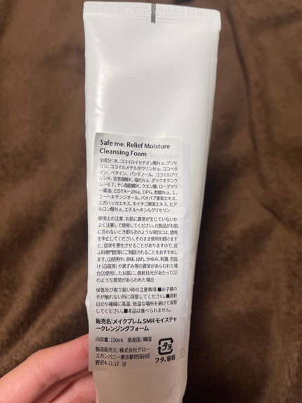 セーフミー リリーフモイスチャー クレンジングフォーム/make prem/洗顔フォームを使ったクチコミ(3枚目)