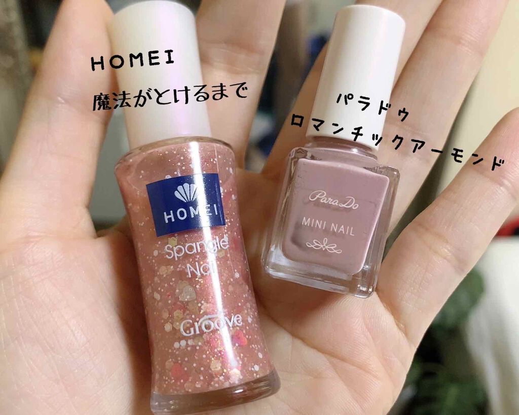 ネイルポリッシュ/HOMEI/マニキュアを使ったクチコミ(5枚目)