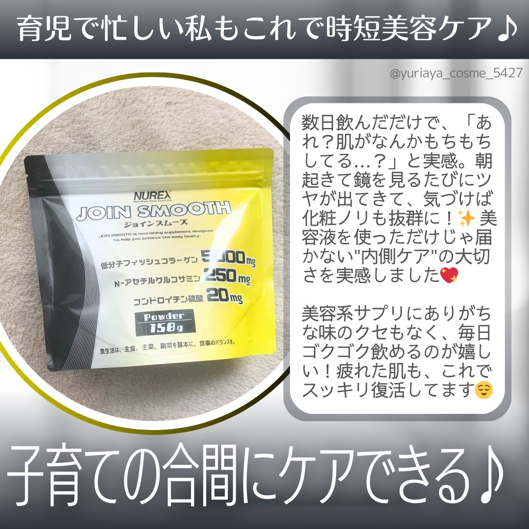 を使ったクチコミ（3枚目）