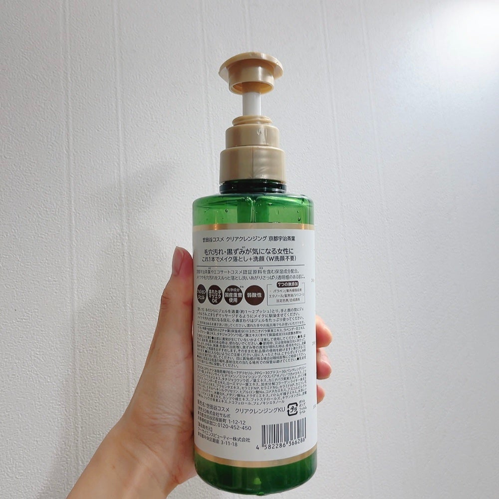 クリアクレンジング 京都宇治茶葉/世田谷コスメ/クレンジングジェルを使ったクチコミ(5枚目)