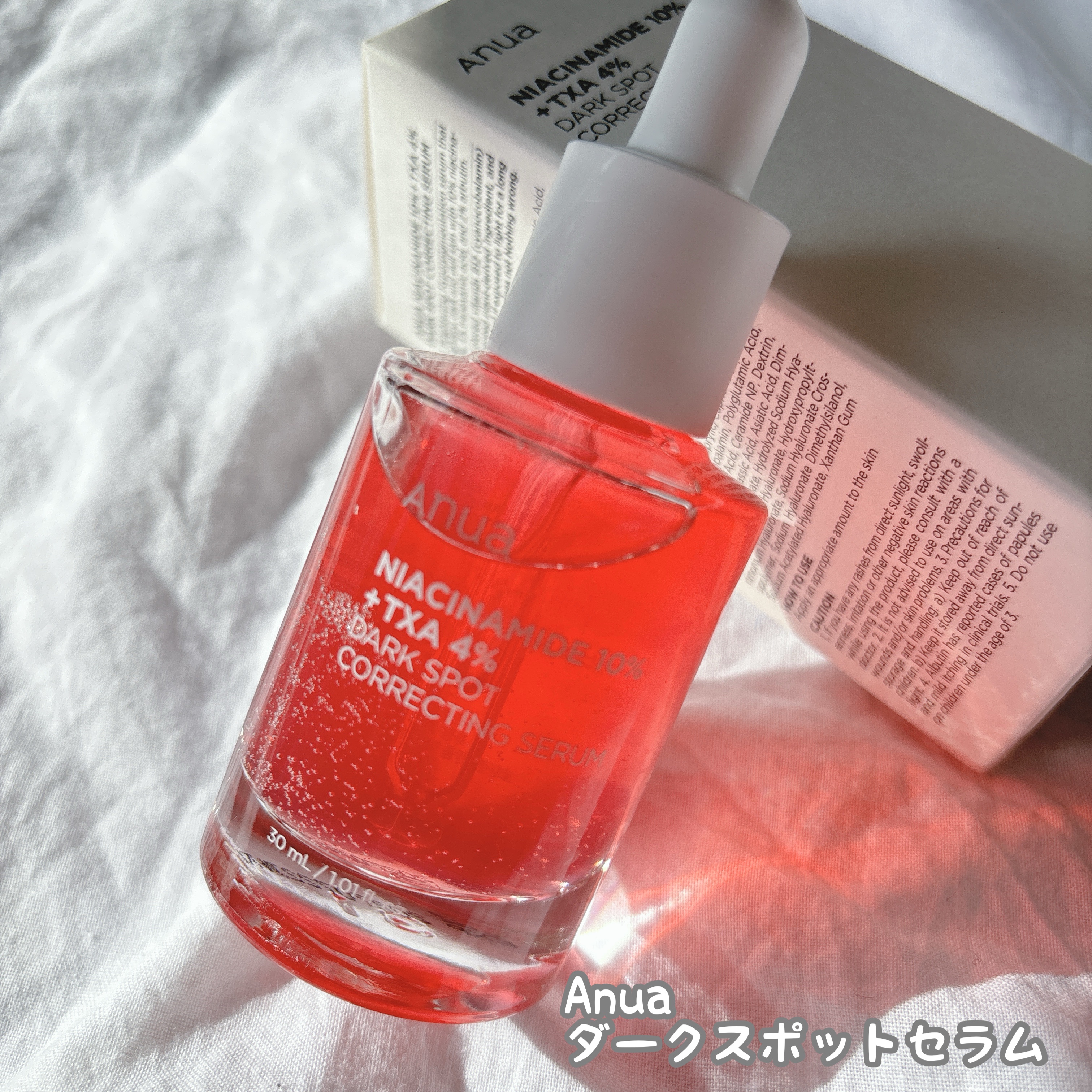 ダークスポットセラム/Anua/美容液を使ったクチコミ（2枚目）
