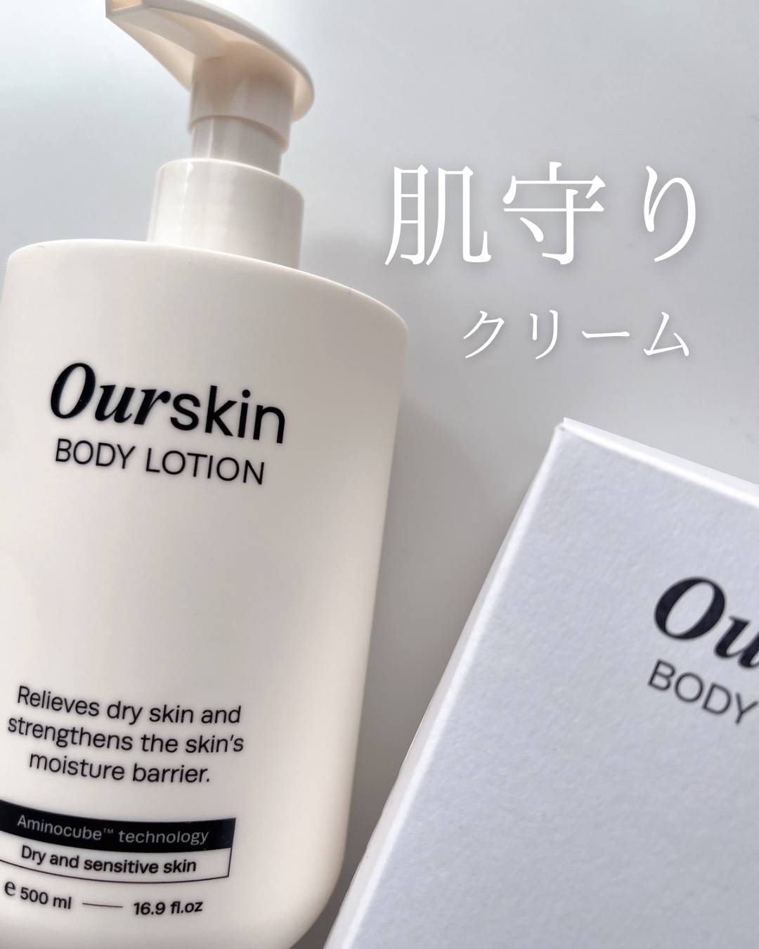 アウアスキン ボディローション/モンディエス/ボディローションを使ったクチコミ（1枚目）