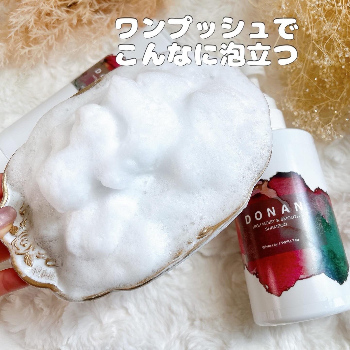 ハイモイスト&スムースシャンプー/トリートメント/DONAN/市販シャンプーを使ったクチコミ(4枚目)