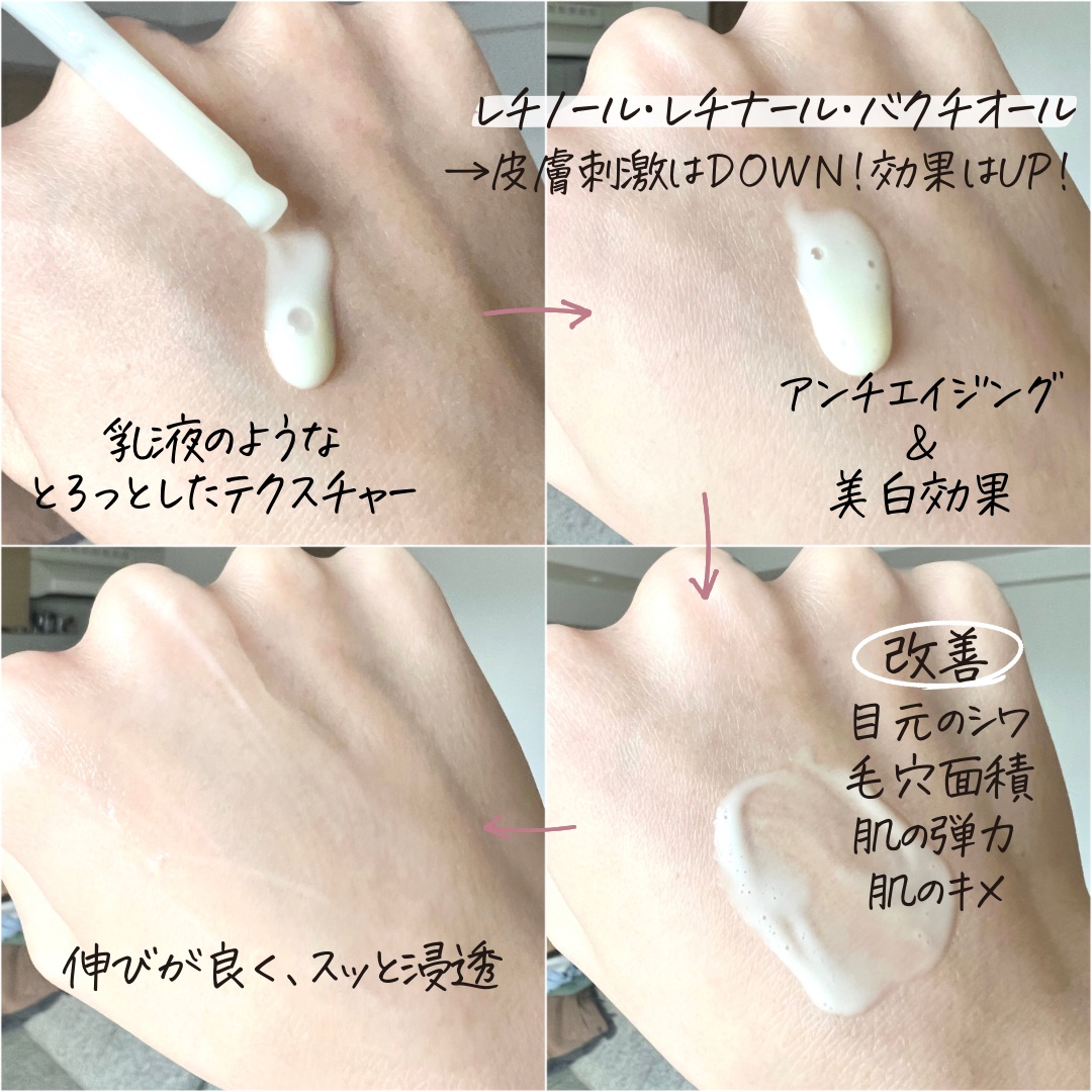 レチノールインテンスリアクティベーションセラム/SOME BY MI/美容液を使ったクチコミ（2枚目）