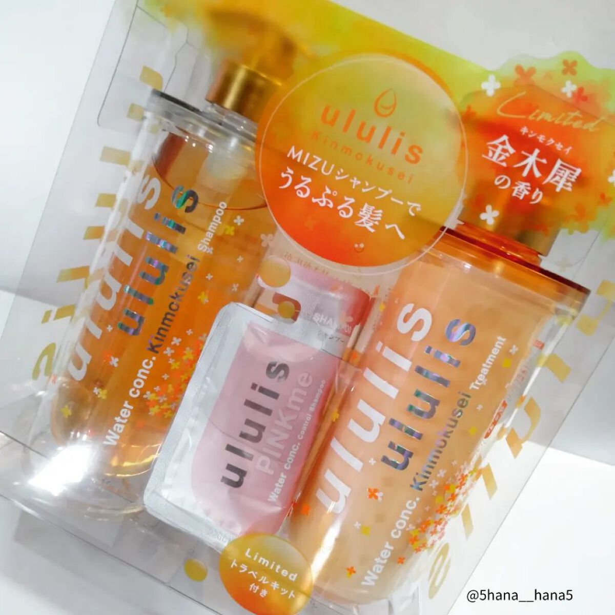 ウォーターコンク キンモクセイ ペアセット / ululisの口コミ