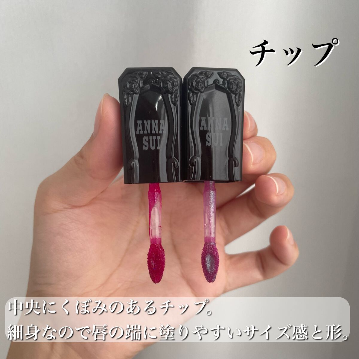 ティント ルージュ/ANNA SUI/リップティントを使ったクチコミ（3枚目）