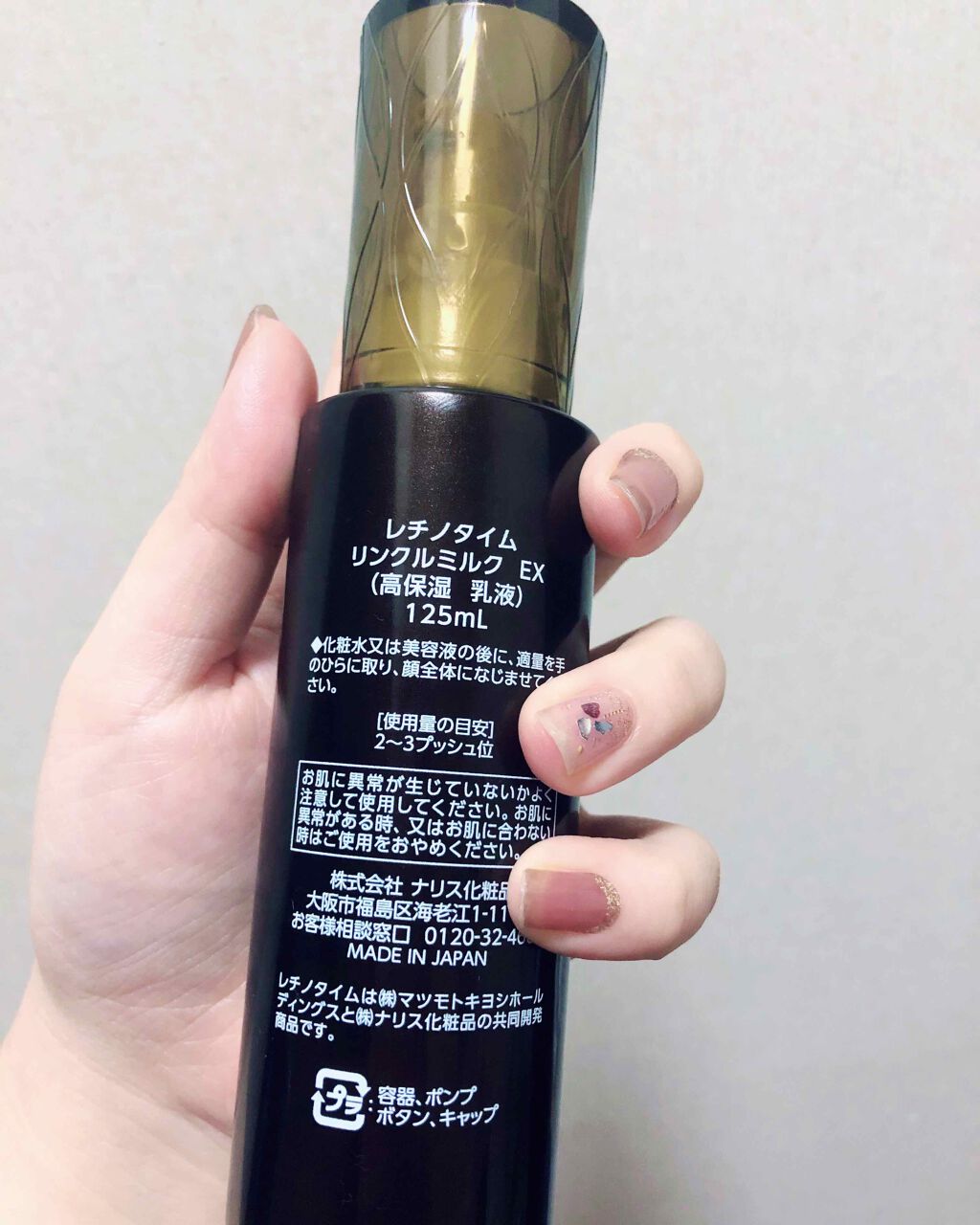 リンクルミルク EX/ザ・レチノタイム/乳液を使ったクチコミ(2枚目)