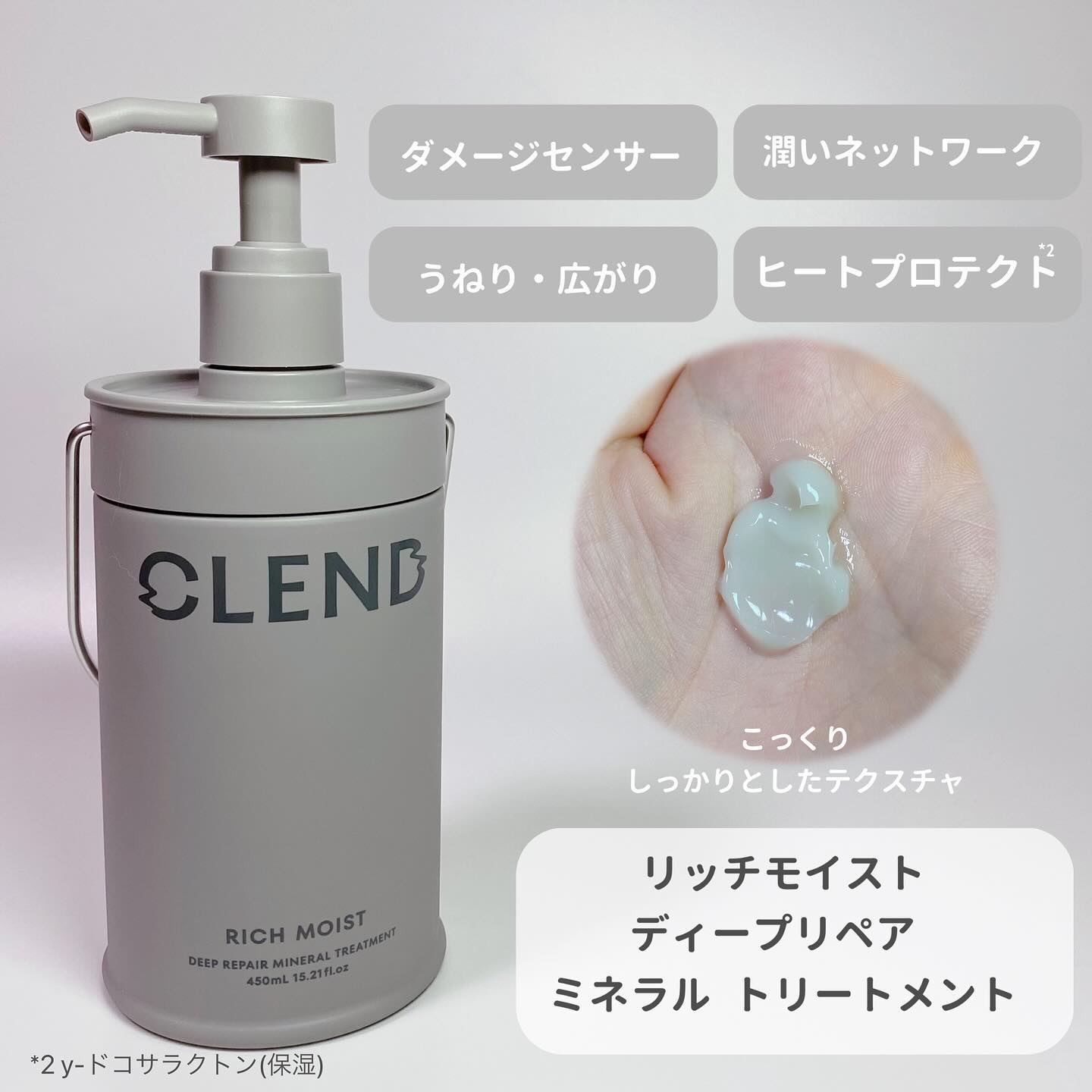 リッチモイスト ディープクレンジング ミネラル シャンプー/ディープリペア ミネラル トリートメント/CLEND/市販シャンプーを使ったクチコミ（3枚目）
