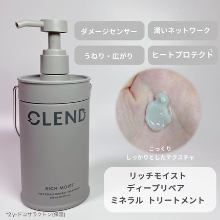 リッチモイスト ディープクレンジング ミネラル シャンプー/ディープリペア ミネラル トリートメント/CLEND/市販シャンプーを使ったクチコミ(3枚目)