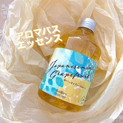アロマバスエッセンス 和ハッカとグレープフルーツ/ナチュラルアイランド/保湿系入浴剤を使ったクチコミ(1枚目)
